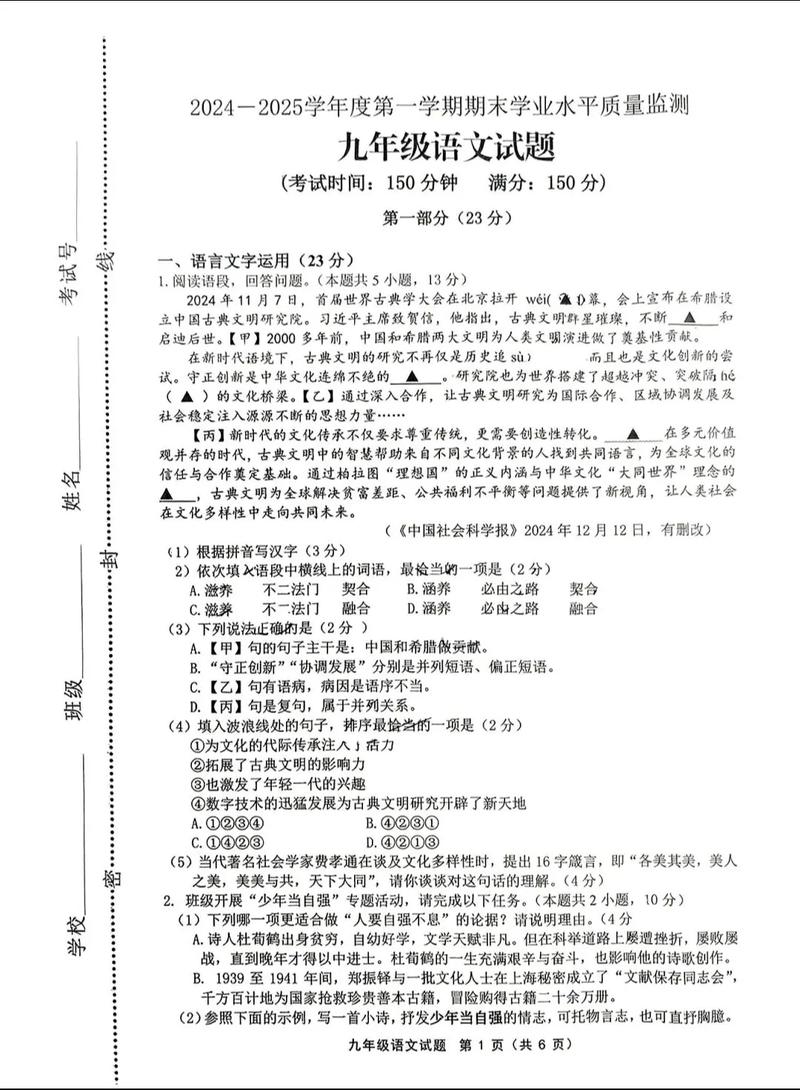 九年级上学期期末语文考什么重点?