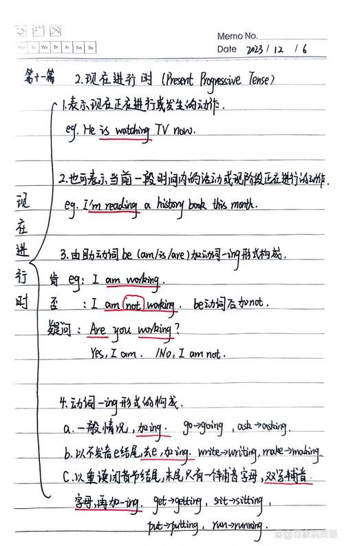 现在进行时英语作文怎么写？