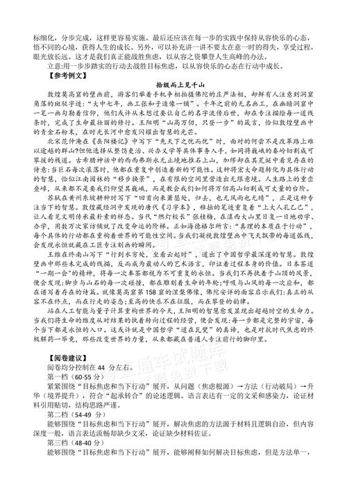 浙江2025作文题会是什么?