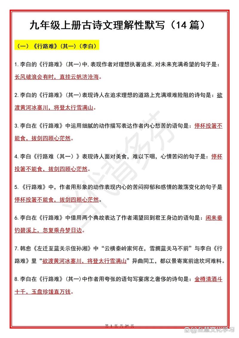 课内古诗文默写教学，如何提质增效？