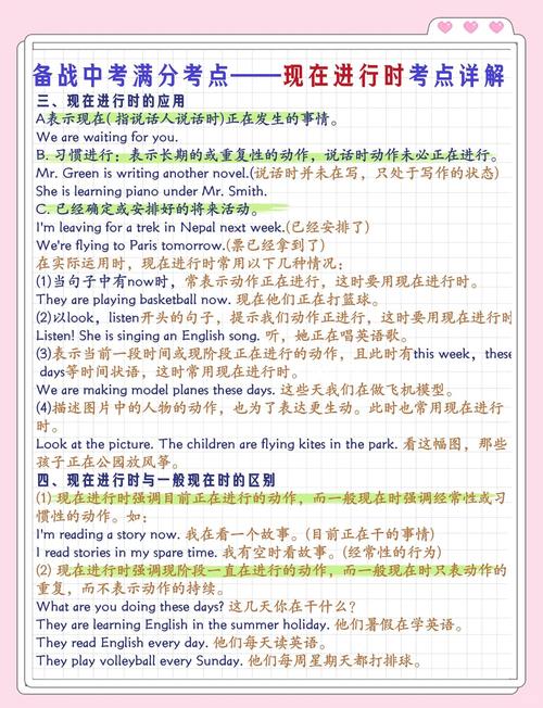 现在进行时英语作文怎么写?