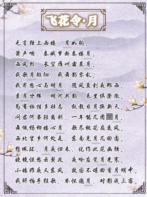 月下飞天镜描绘的是何种奇幻景象?