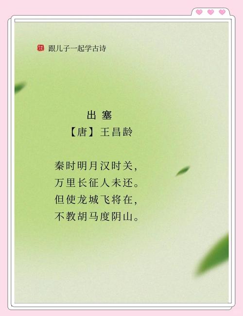 出塞如何抒发深沉的爱国情怀？