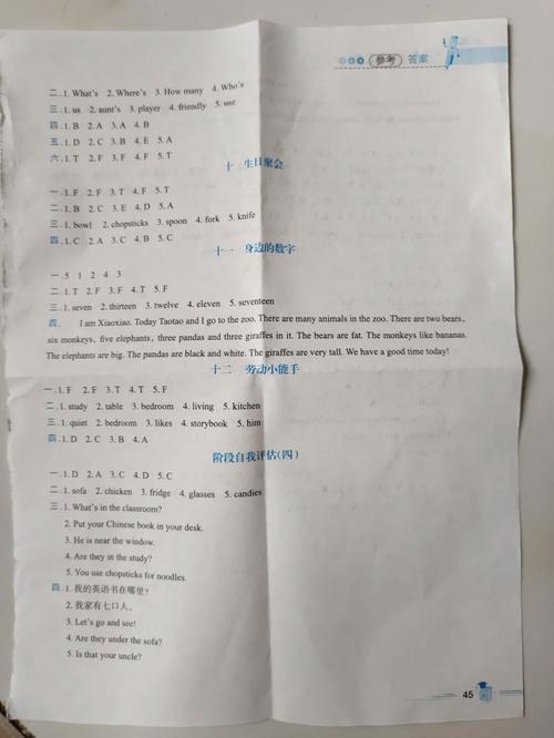 8年级英语寒假作业答案哪里有?