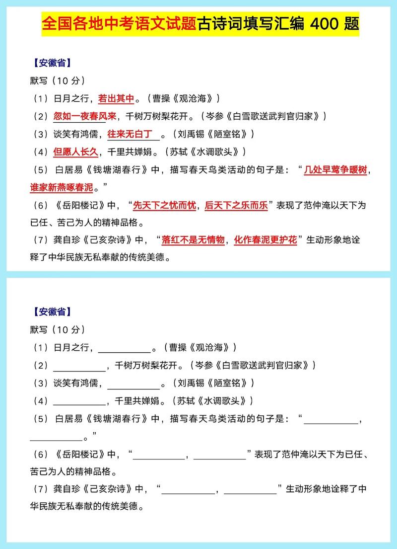 中考语文高频古诗词考点有哪些?