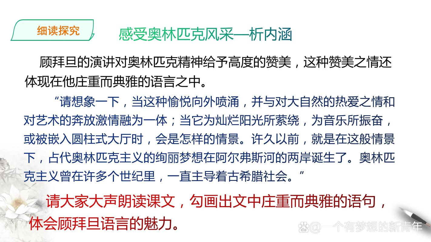 八年级下册25课PPT的核心内容是什么？