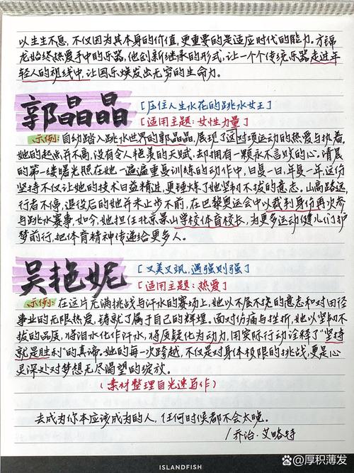 2025热点作文素材有哪些值得关注的主题？