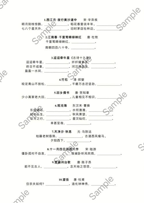 初中中考语文古诗文默写有哪些高频考点？
