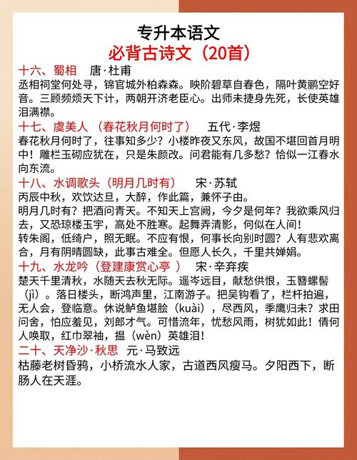 浙江学考语文重点古诗句有哪些？