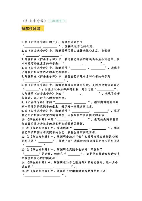 人教版高考古诗名句默写，常考哪些名句？