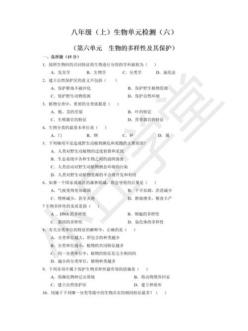 七年级上册生物卷子答案哪里找？