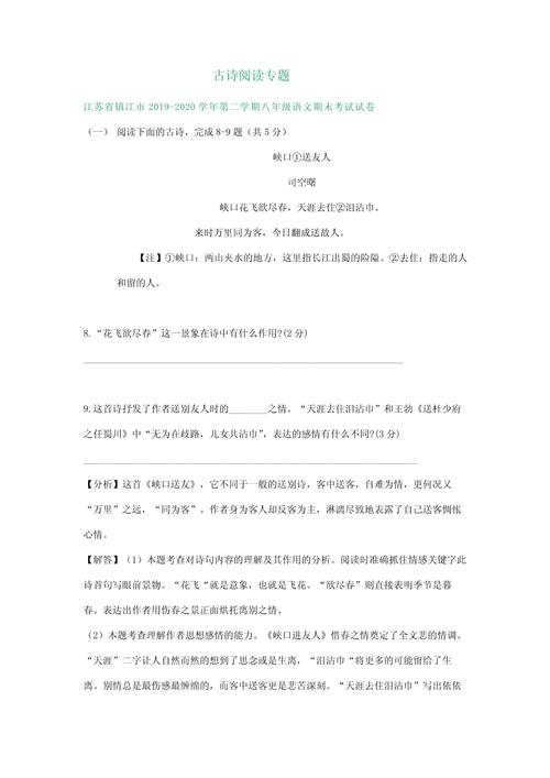 八下语文古诗题目有哪些？