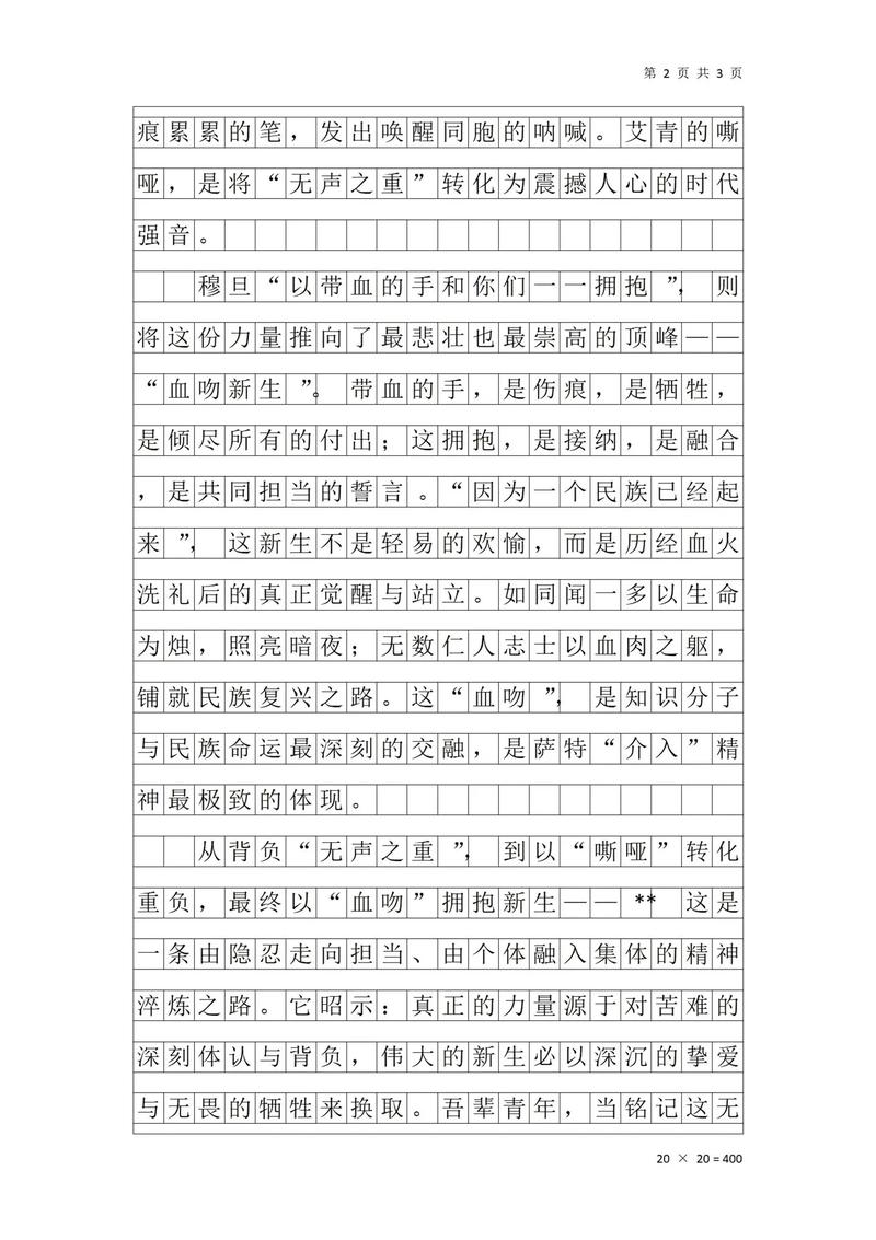 山东2025作文满分秘诀是什么?