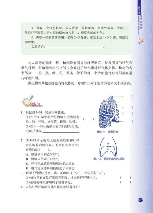 新浙教版八年级下册科学有何变化？