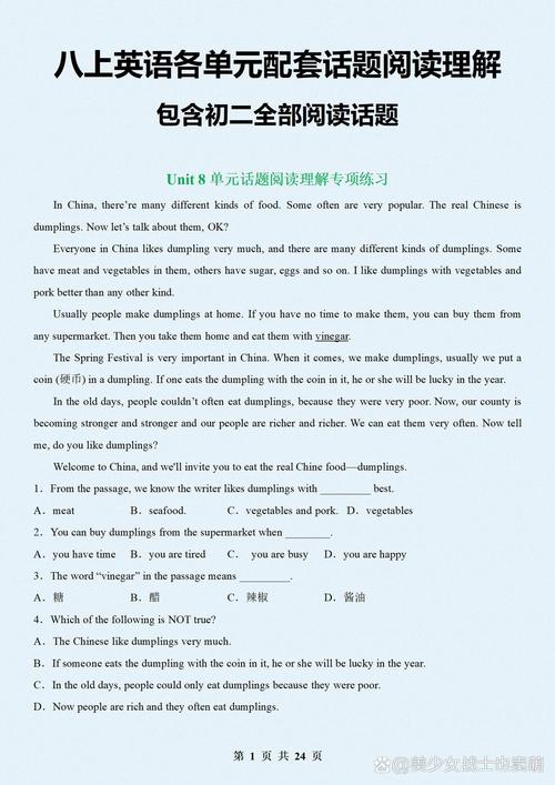 八年级英语阅读理解专项怎么提分？