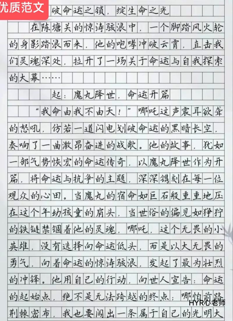 中考满分作文有何秘诀?