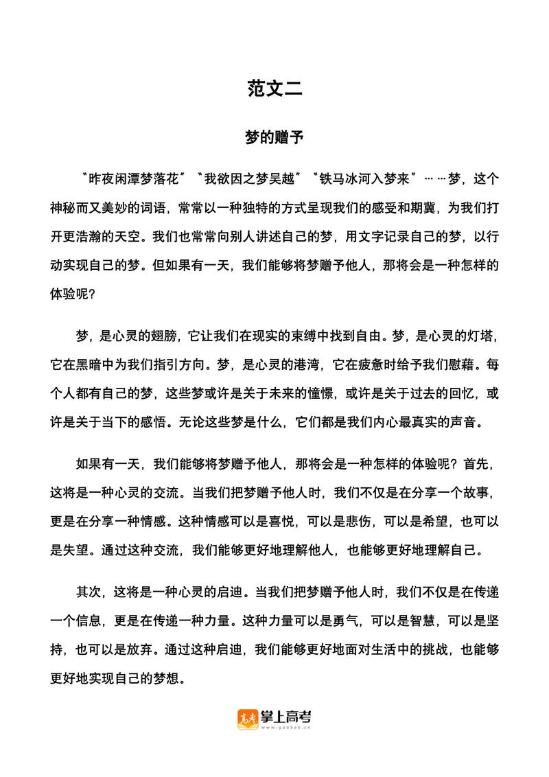 高考二卷作文题究竟指向何方?