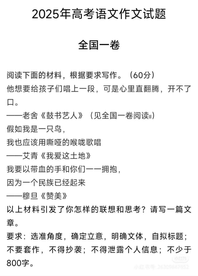 江苏2025作文题会是什么？