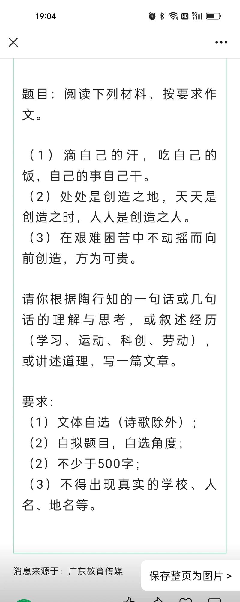 2025广东作文题,将如何引导青年思考?