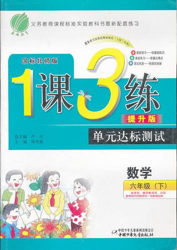 2012六年级下册数学重点难点有哪些?
