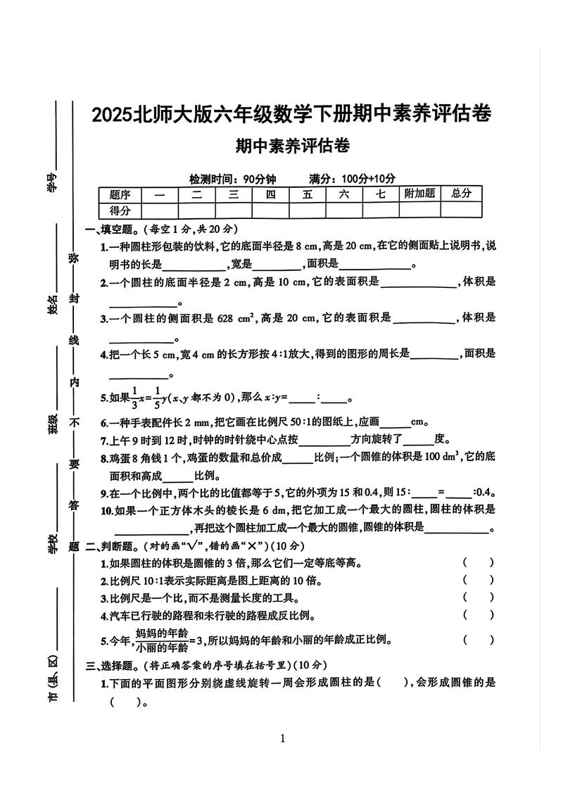 2012六年级下册数学重点难点有哪些？