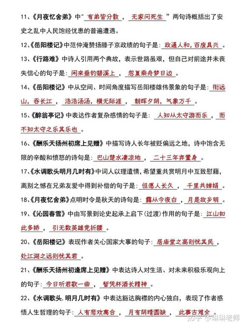 9上语文古诗默写，如何抓理解性考点？