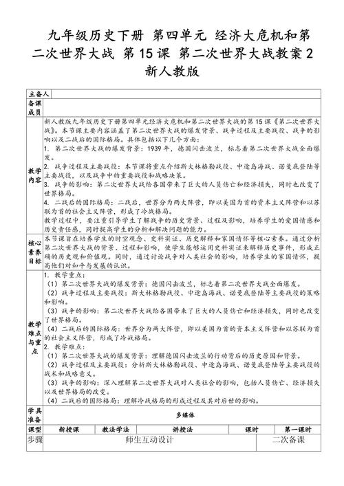 七年级下册历史复习教案如何高效复习?