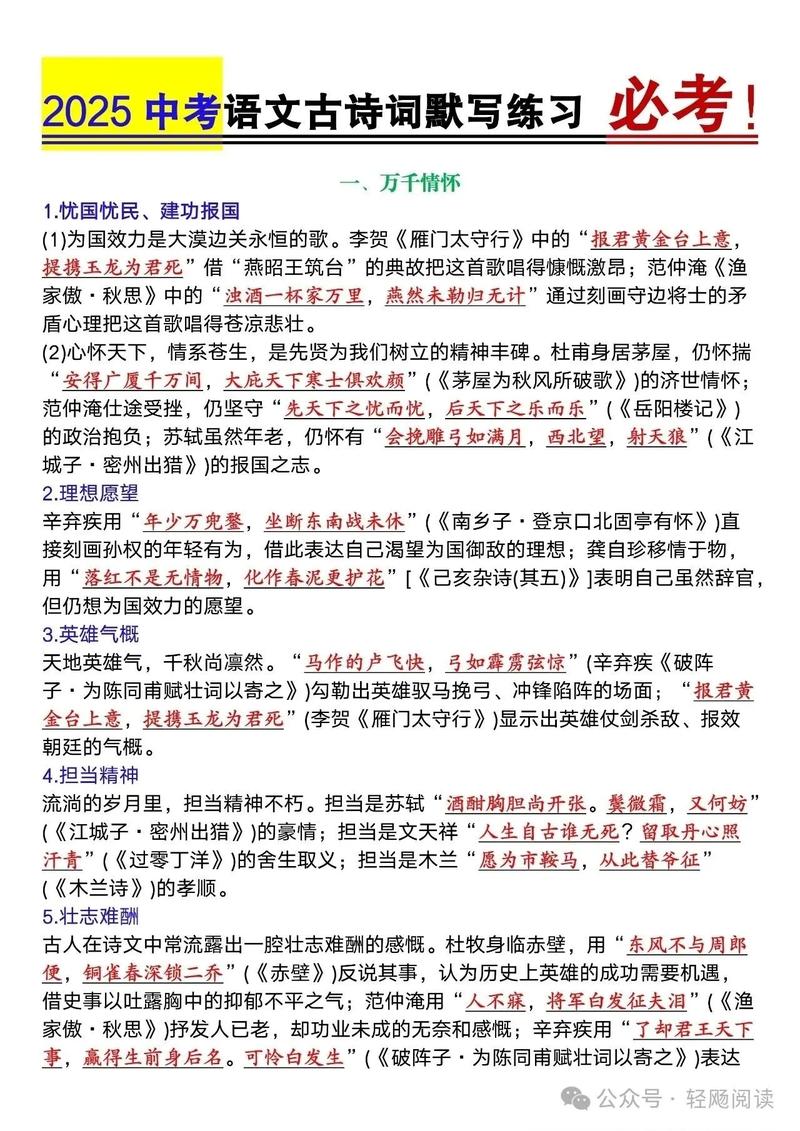 2025语文必考古诗词有哪些？