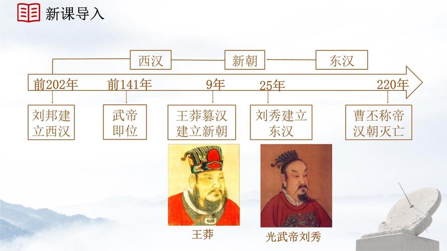 七年级上册13课PPT的核心内容是什么？