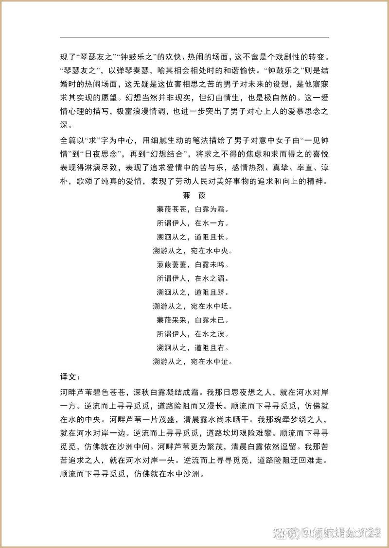 八年级下册诗词赏析重点难点是什么？