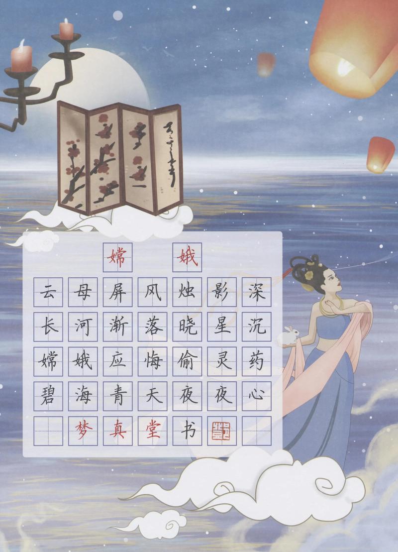 嫦娥古诗真是写月亮的吗？