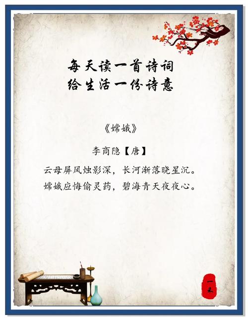 嫦娥古诗真是写月亮的吗？