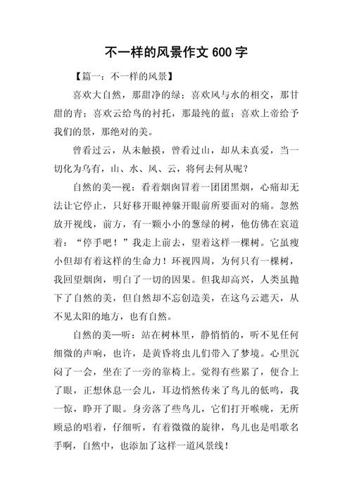 何为不一样的美丽？独特之美在何处？