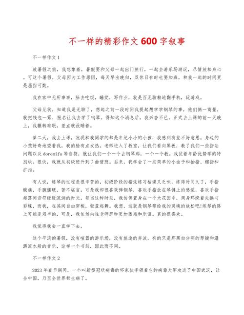 何为不一样的美丽？独特之美在何处？