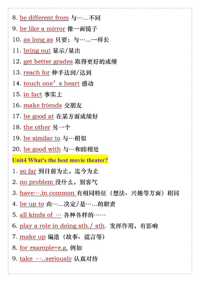 七年级英语上册短语归纳有哪些重点？