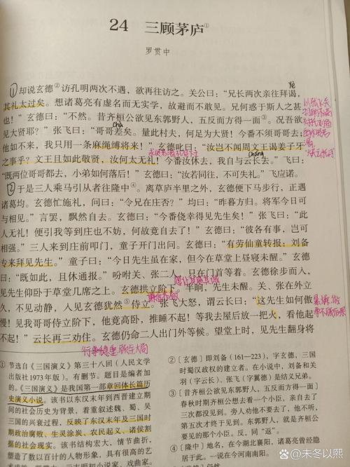 九上语文24课古诗原文有哪些？