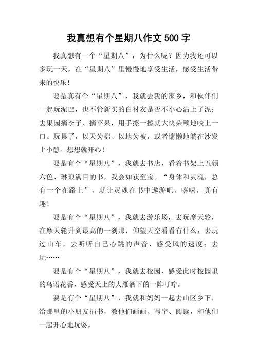 我真想______，那藏在心底的渴望是什么？