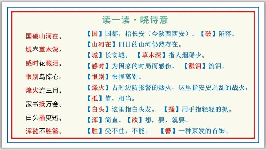 八上语文古诗五首PPT怎么学更高效？