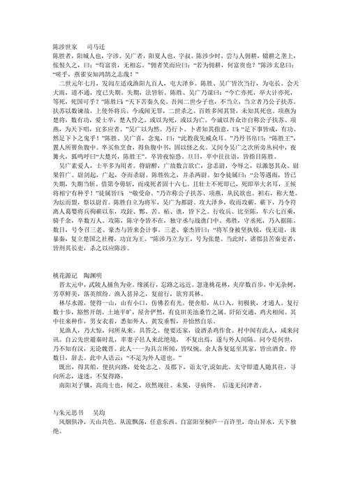 苏教版九上古诗文有何学习重点？