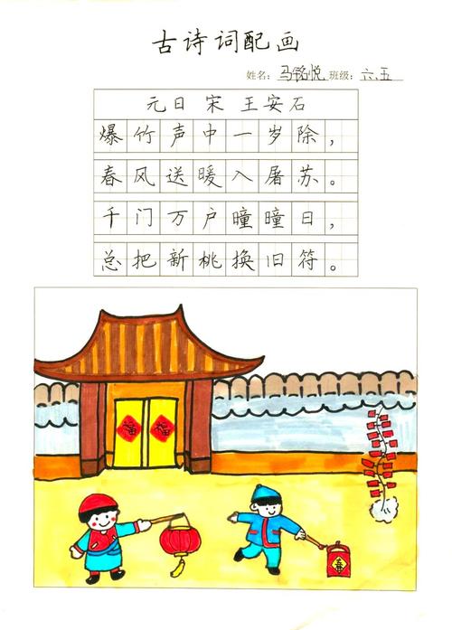 春节古诗配画,画中藏着哪些年味故事?