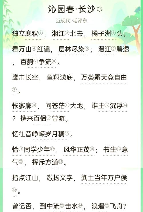 长沙中考语文古诗文阅读考什么?