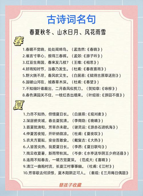 秋夏古诗诗意,如何跨越季节写尽人间冷暖?