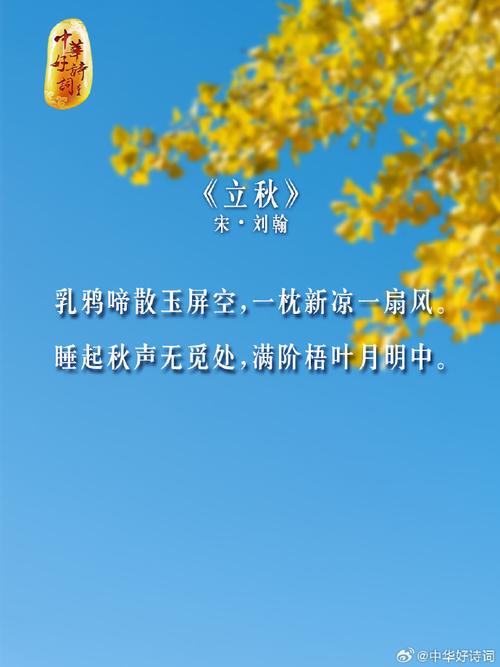 秋夏古诗诗意,如何跨越季节写尽人间冷暖?