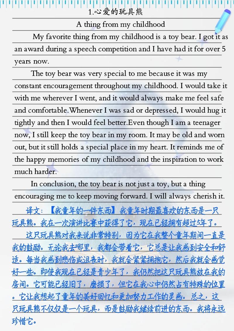 2010英语中考作文怎么写？