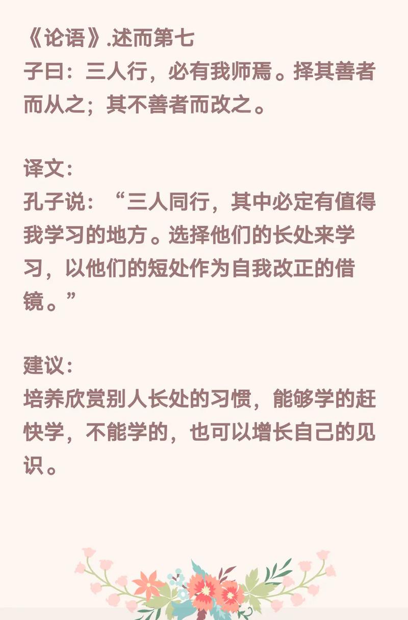 三人行必有我师,如何真正从他人身上学到智慧?