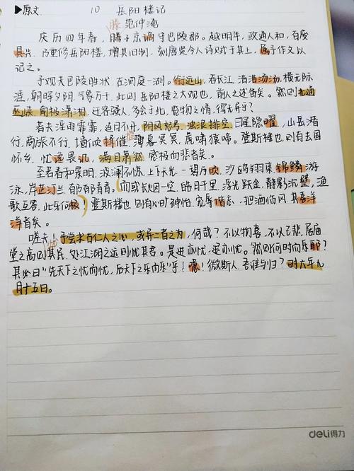 九上语文古诗人教版默写有哪些易错字？