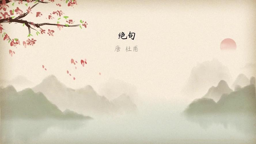 古诗班会PPT背景图片如何选?