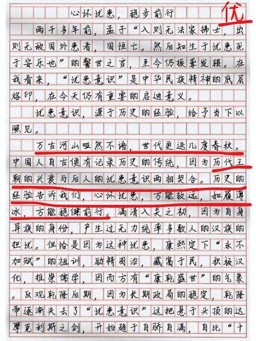 初中600字满分作文怎么写？