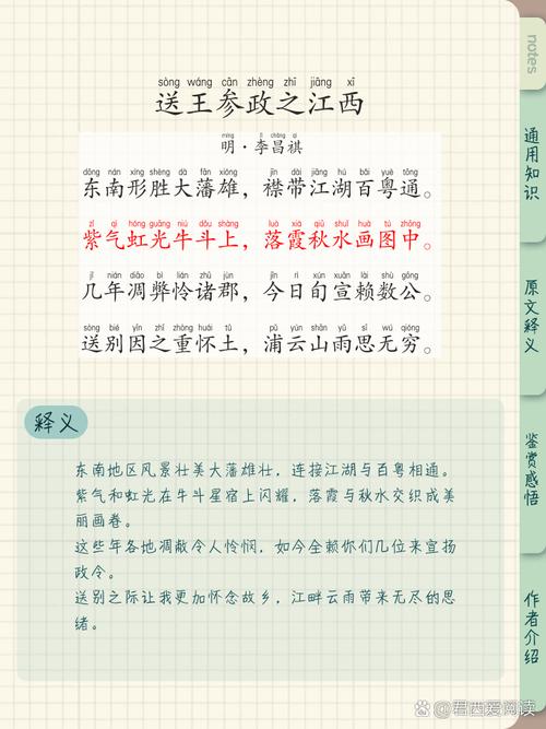 2025江西中考古诗文考什么范围？