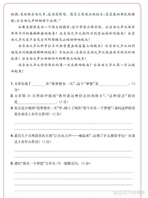 六年级语文阅读竞赛试题有何解题技巧？